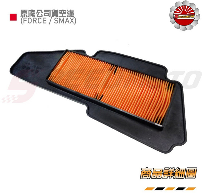 【Speedmoto】山葉 SMAX FORCE 原廠空濾 濾芯 52S-E4451-00, 1個