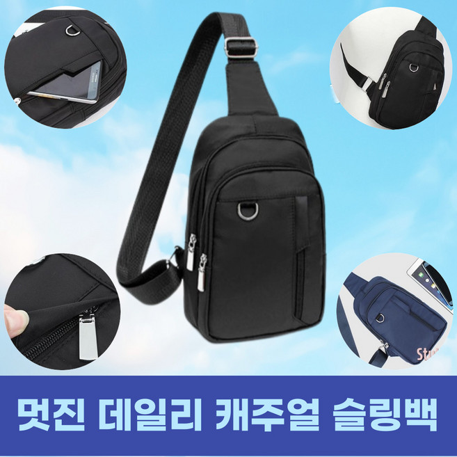 [슬링백] 여행 슬링백 미니 슬링백 등산 보조가방 슬링백 가방 크로스백 스타일 슬링백