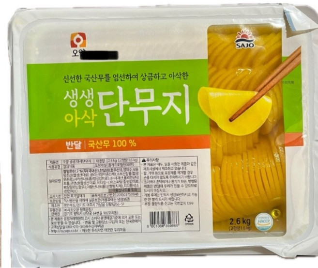 [BS푸드몰]사조오양 생생아삭 반달단무지, 2개, 2.6kg