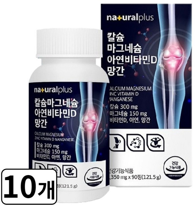 영국산 식물성 해조 칼슘 마그네슘 비타민D 아연 칼마디아 흡수율이 좋은 산화마그네슘 2:1 비율 식약처 인증 건강기능식품 중년 남성 여성 직장인 주부 청소년 임산부, 90정, 10개