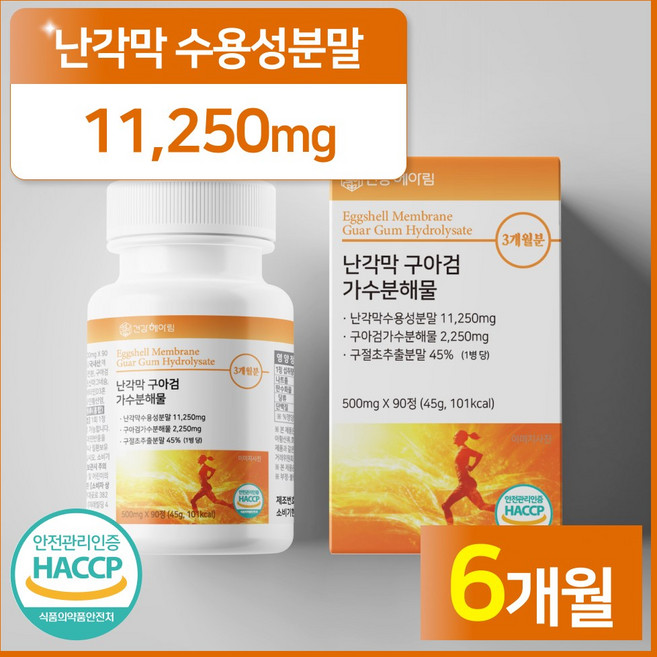 건강헤아림 난각막 가수분해물 식약청인증 HACCP, 2개, 90정