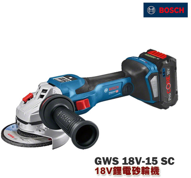 Bosch 博世 GWS 18V-15 SC 鋰電砂輪機, 1個, 單機+8.0超核芯+充電器,紙箱