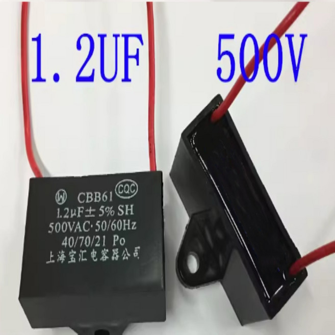전기 선풍기 레인지 후드용 시작 커패시턴스 CBB61 1.2uF 500V 50Hz 60Hz, 01 1.2uF 500V