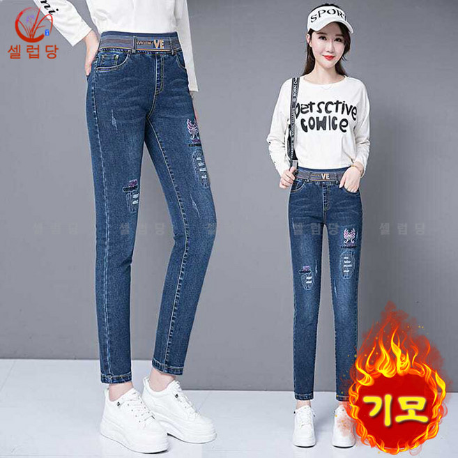 셀럽당 여자 바지 추동 기모/기모 프리 청바지 하이웨스트 슬림 스판 자수 조거팬츠