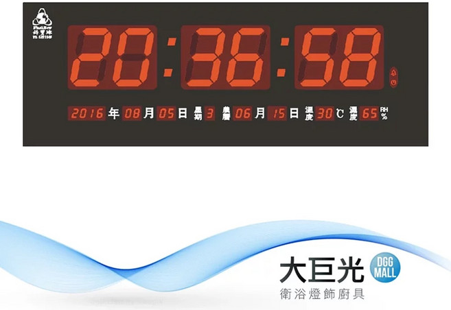 大巨光 FB-5821A LED數字時鐘