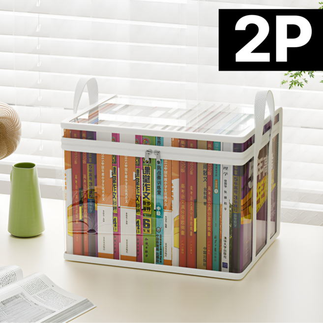 모드리움 먼지 걱정없는 다용도 투명 책정리함, 클리어화이트, 1세트