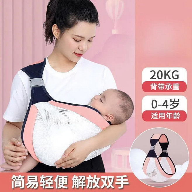 嬰兒背巾 寶寶背帶 20KG 0-4歲, （粉色）高韧性网款改良型