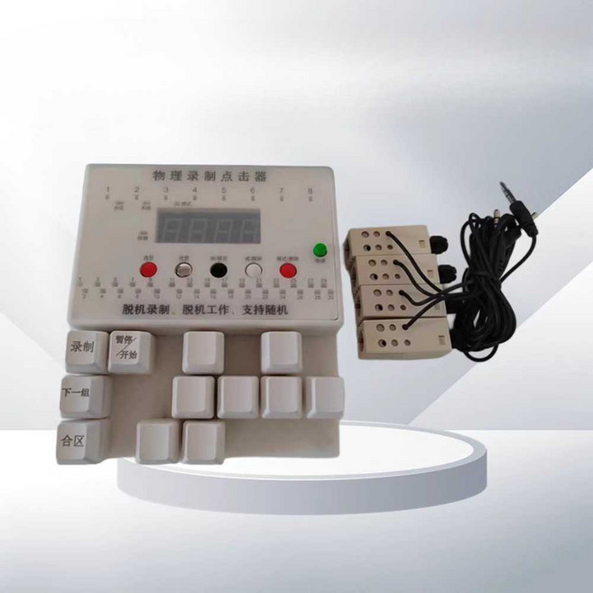 오토 매크로 키보드 단축키 프로그램 자동 클리커, 상세페이지 참고, 일체형 8헤드