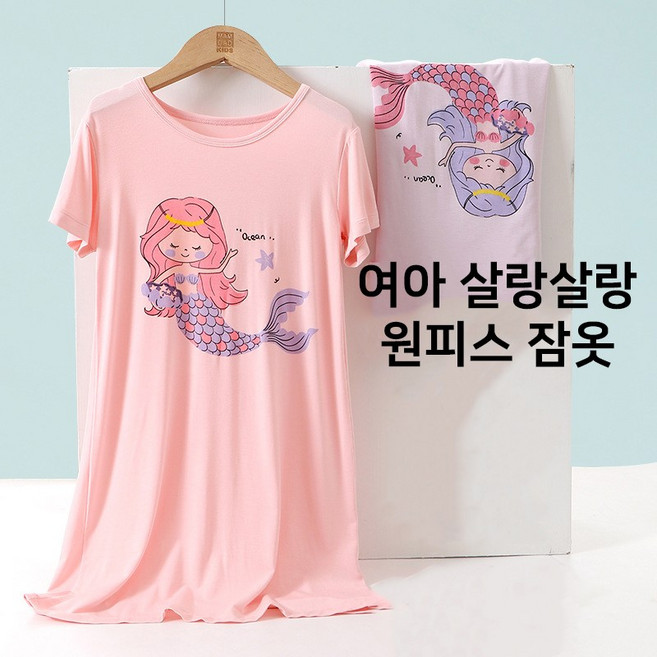 UPPERCUT 여아 반팔 원피스 잠옷 냉감 파자마 여름내복 라운지웨어 홈웨어 이지웨어 냉장고 원피스