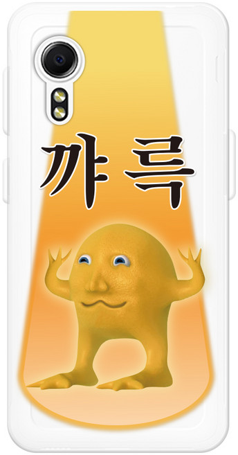 위아 9C9C 밈 클리어 케이스_갤럭시X커버5_꺄륵