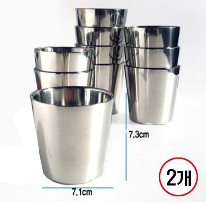 이중진공 스텐물컵/높이 7.3cm, 2개, 실버