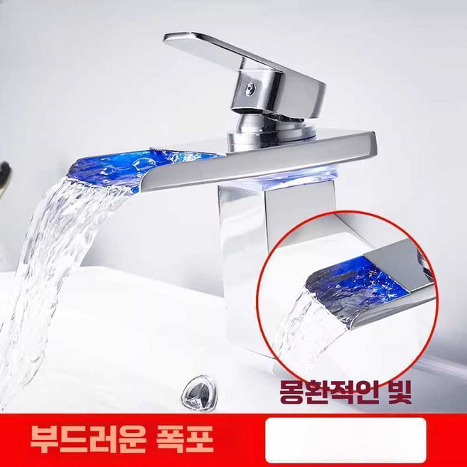 LED세면대 클린 워터탭 호텔 세면기 수전 수도꼭지, 1개, 낫떨어지다LED유압높은