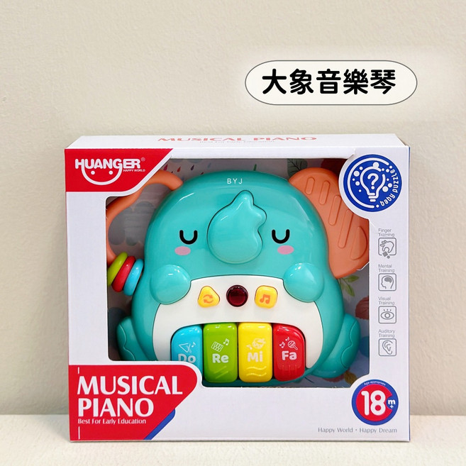 早教益智 兒童聲光學習玩具, 1個, (大象)寶寶電子琴