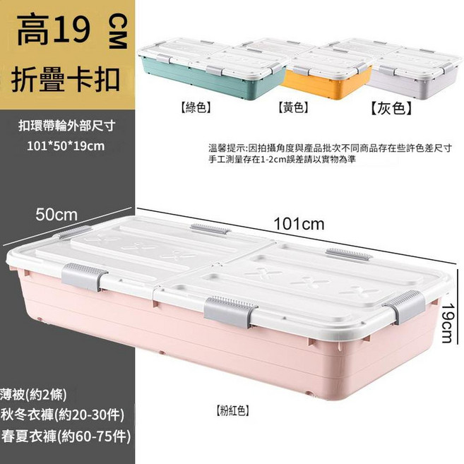 床底收納箱 透明抽屜式, 一米加長粉色 101*50*19cm 雙開蓋8滑輪款, 1套