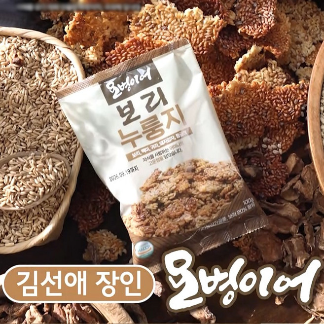 [TV 홈쇼핑] 김선애 오병이어 뚱딴지 보리누룽지 우리쌀 가마솥 누룽지 간식, 30개