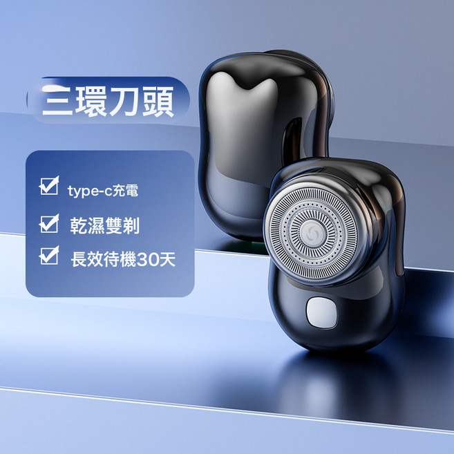 新款P10 3環刀網電動男士剃鬚刀旅行便攜數顯迷你刮鬍須刀, 標配, 三環刀網P10剃鬚刀+數顯黑色