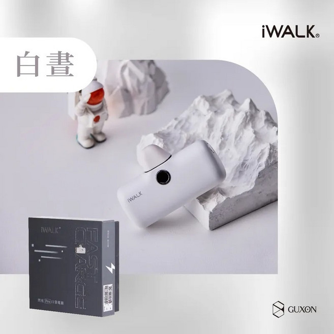 iWALK PRO 五代 4800 mAh 快充直插式口袋行動電源, 白晝, Type-C