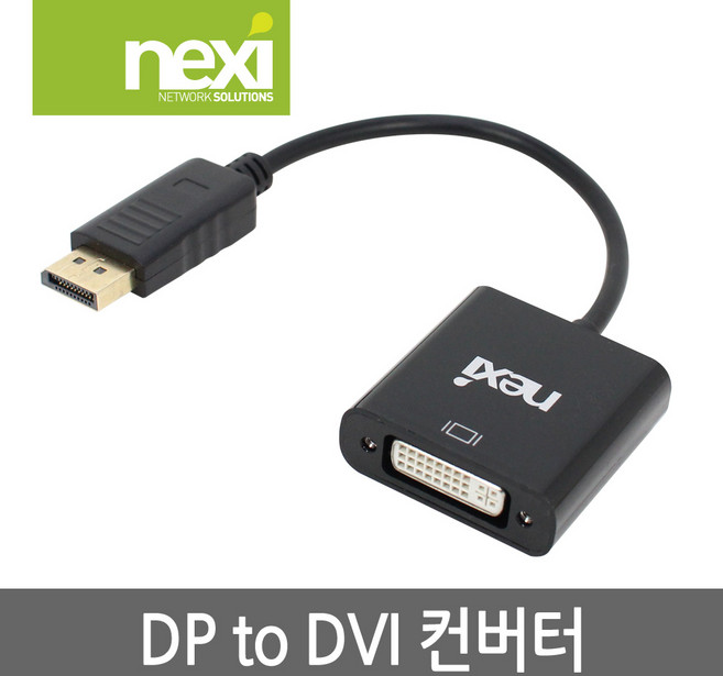 NEXI NX-DPD05 (DP to DVI) 변환컨버터 DP젠더 NX535, 1개
