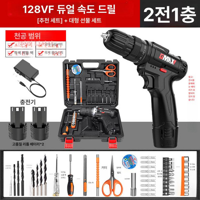 무선 전동 드릴 공구 툴앤툴 베어툴, 128VF 듀얼스피드 2배터리 플라스틱박스, 1개