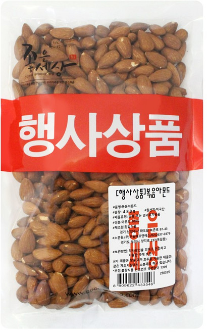 볶음아몬드 480g, 1개