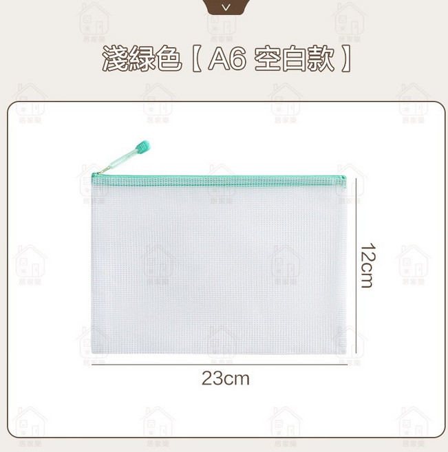 網眼收納袋, 1個, 淺綠色 A6