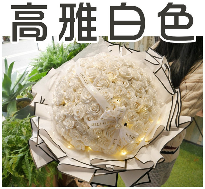 ＤＩＹ材料包 九十九朵玫瑰花束 高雅白色, 高雅白玫瑰＋白色包裝, 1個