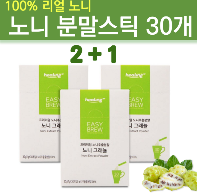 노니 분말 가루 열매 노니차 액기스 시너지노니 노니환 노니파우더 노니즙 추천 차 커피대용차 카페인없는차 티백 선물