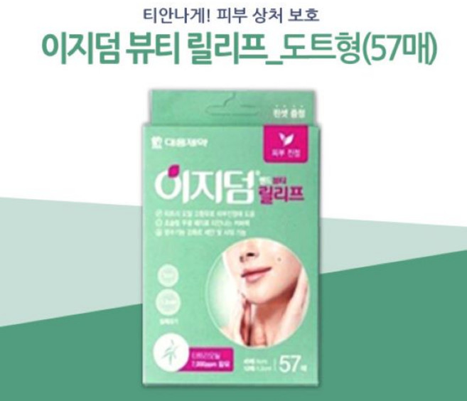 이지덤 릴리프 57매 (도트형 여드름 패치), 57개입, 1개