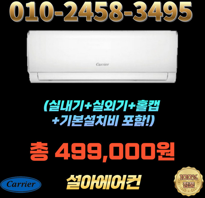 캐리어 인버터 1등급 소상공인 6평 벽걸이에어컨 DARB-0061GAWSD 26년식 실외기포함 기본설치비별도, DARB-0061GAWSD 6평, 일반배관형