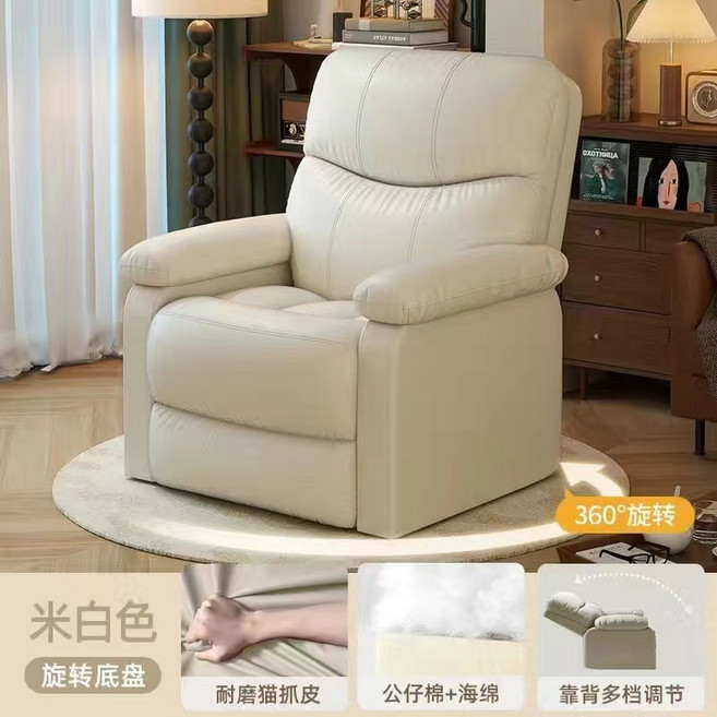 單人沙發 椅 360°旋轉 可調靠背, 米白色【貓抓皮】升級可旋轉