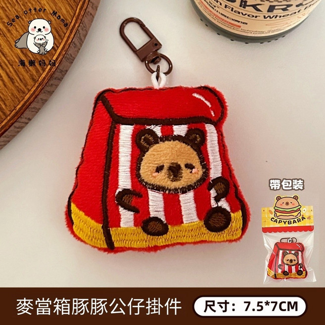 CAPYBARA 毛絨公仔掛件 美食造型鑰匙扣, 1個, 水豚鑰匙扣-6
