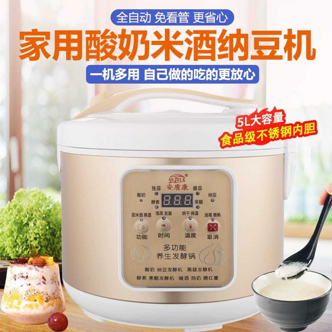 요구르트 청국장 제조기 식혜 흑마늘 막걸리 발효기, 다기능 5L