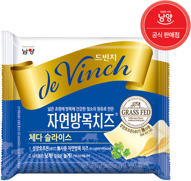 [남양] 드빈치 자연방목 : 체다 슬라이스 (60매/90매), 255g, 4개