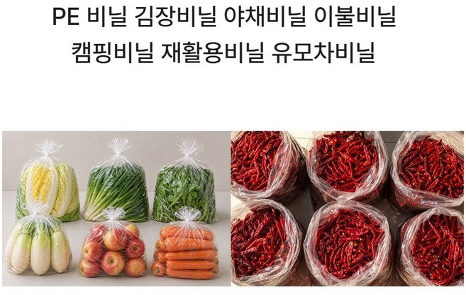 또담아비닐 30X50 두꺼운 PE김장비닐 다용도 고추비닐 캠핑용품 재활용봉지 야채채소봉투 이불옷정리 반찬국거리 100매 또담아비닐, 1개, 100개, 미니(XS)