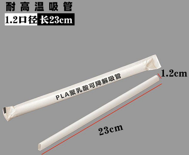 超值 可降解吸管一次性環保獨立包裝珍珠奶茶耐高溫食品級 副廠產品, 1個, 白紙獨立包裝 耐高溫80 ,1.2*19 PLA粗吸管 1000支