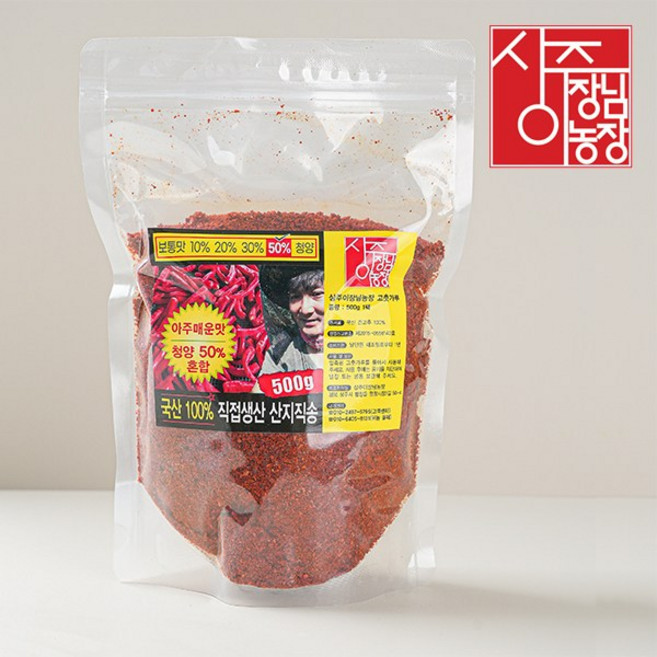 상주이장님농장 25년 햇 국산 고춧가루, [보통굵기]아주매운맛(청양50%혼합) -500g, 1개