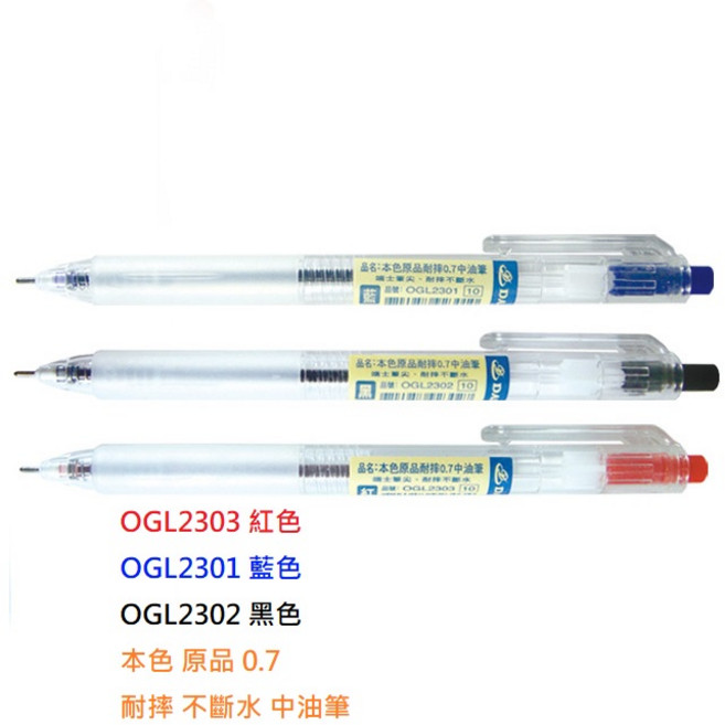 DAIHO 本色原品 0.7 中油筆 耐摔 不斷水, 1個, 0.7 耐摔 中油筆,黑色, 黑色, 0.7 耐摔