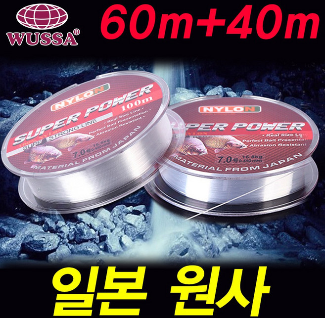 슈퍼파워 바다 민물 목줄 100m 모노라인 나일론낚시줄 루어줄 민물목줄 바다목줄 원줄 겸용, 슈퍼파워목줄100m 2.0, 1개