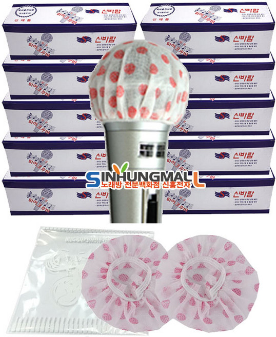 신바람 마이크위생커버 [박스형] 100P X 10박스 1000P, 신바람 1000P, 혼합색상, 1개