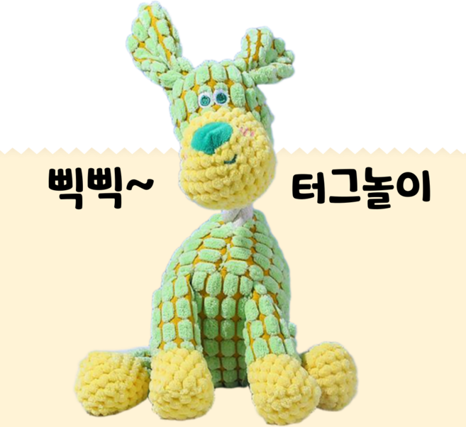 나띵베럴 삑삑이 강아지 장난감 애착인형, 1개, 그린 강아지