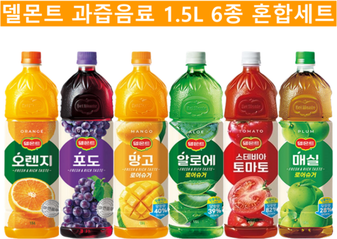 델몬트 과즙음료 혼합세트 / 오렌지 + 포도 + 망고 + 알로에 + 토마토 + 매실 / 혼합, 1개, 1.5L
