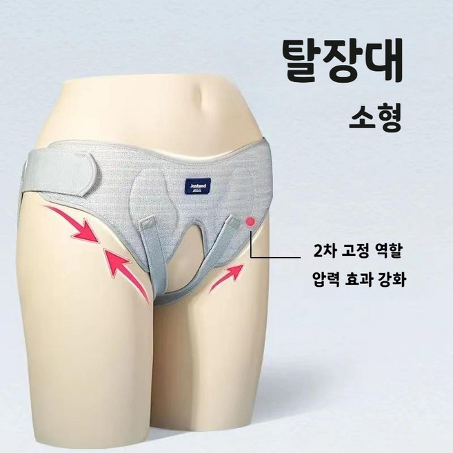 선호그룹 탈장대 장루 탈장 복부 압박 용품 복대 밴드 보호대 압박대 남성용 남자용 일상용 보호용 팬티, 1개