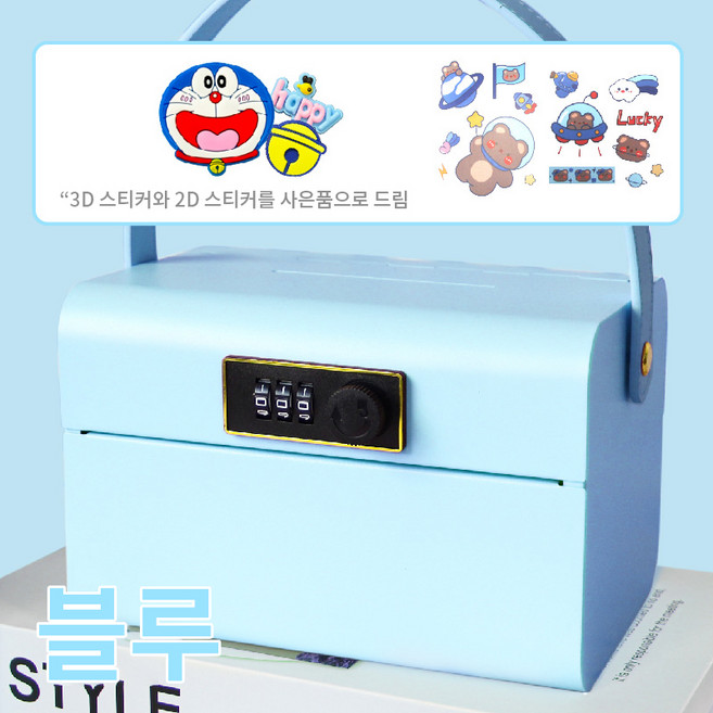 Equator 가정용 미니금고 비밀번호 수납함 가정용 미니금고 비밀번호 수납함, 푸른 색