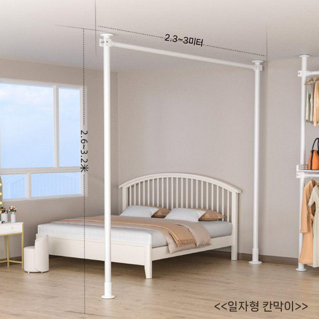 원룸 분리 파티션 커튼 공간분리