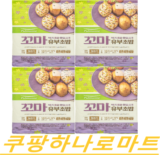 (풀무원) 먹기좋은 한입크기 꼬마유부초밥, 165.5g