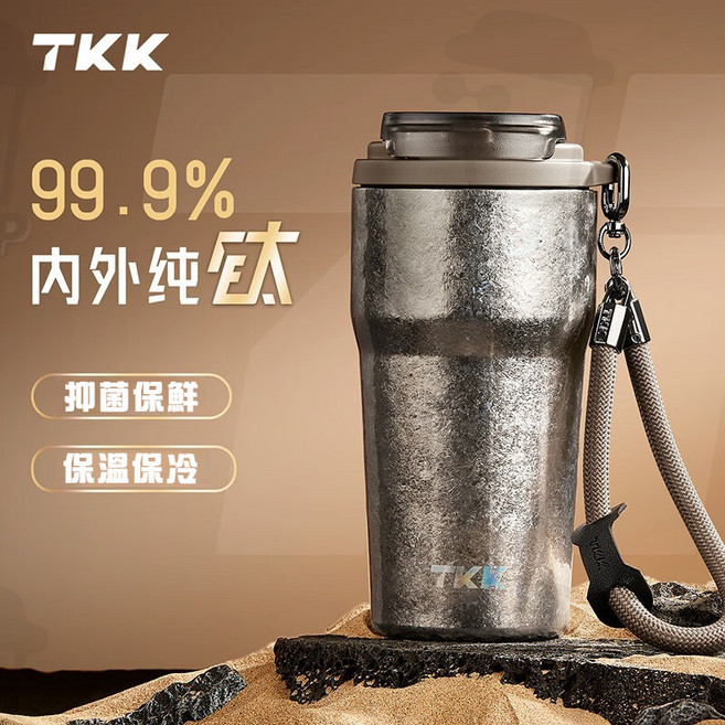 TKK鈦咖啡杯 - 純鈦保溫杯 保冷保溫隨行杯 交換禮物推薦 車載吸管水杯, 1個, TKK純鈦咖啡杯 鈦金屬 630ML, 鈦金屬, 630ml