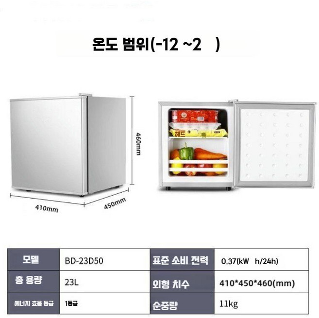 소형 미니냉장고 23L 원룸 사무실 기숙사 가정용 오피스텔 화장품 자취 모텔 호텔, 화이트