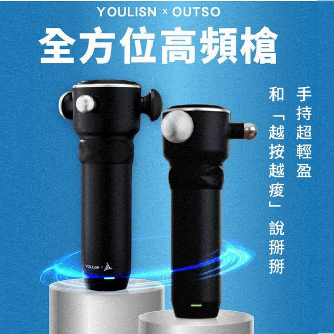 YOULISN優力神 Y600 全方位高頻按摩槍 深層肌肉放鬆 舒緩疲勞 輕巧便攜