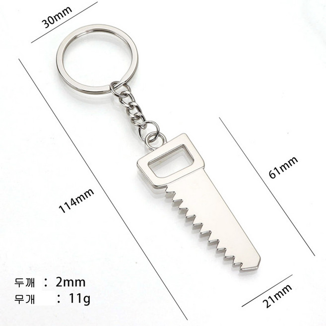 뉴프렐류드 공구 키링, 1개, 톱 401