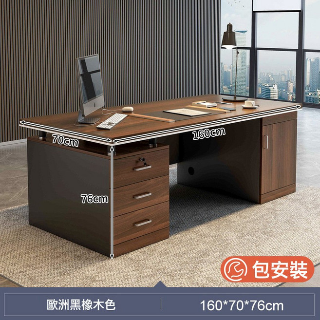 辦公桌老闆桌大板桌辦公室職員桌椅組合大班, 歐洲黑橡木16070:多元收納